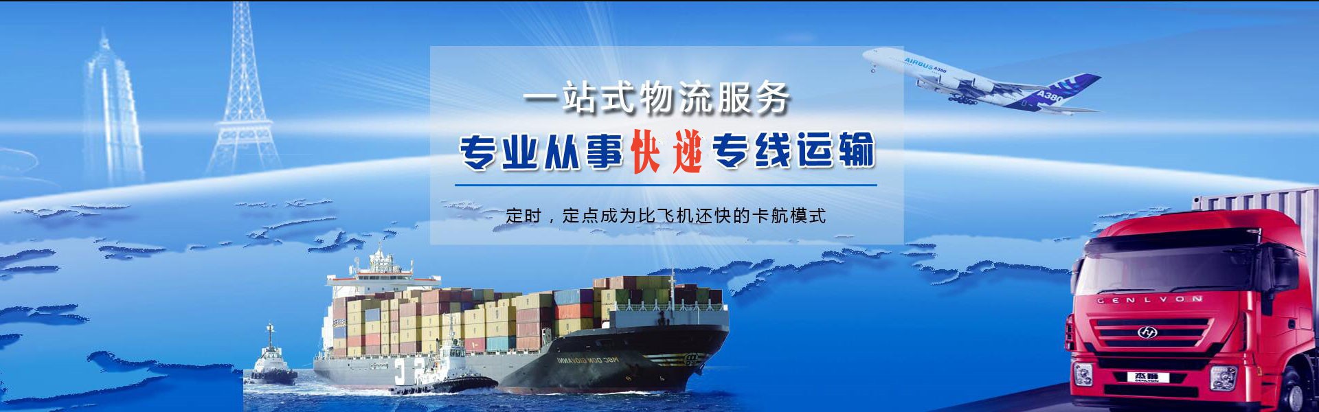 石门到加拿大物流公司-石门至加拿大物流专线-石门空运到加拿大-优时通物流有限公司
